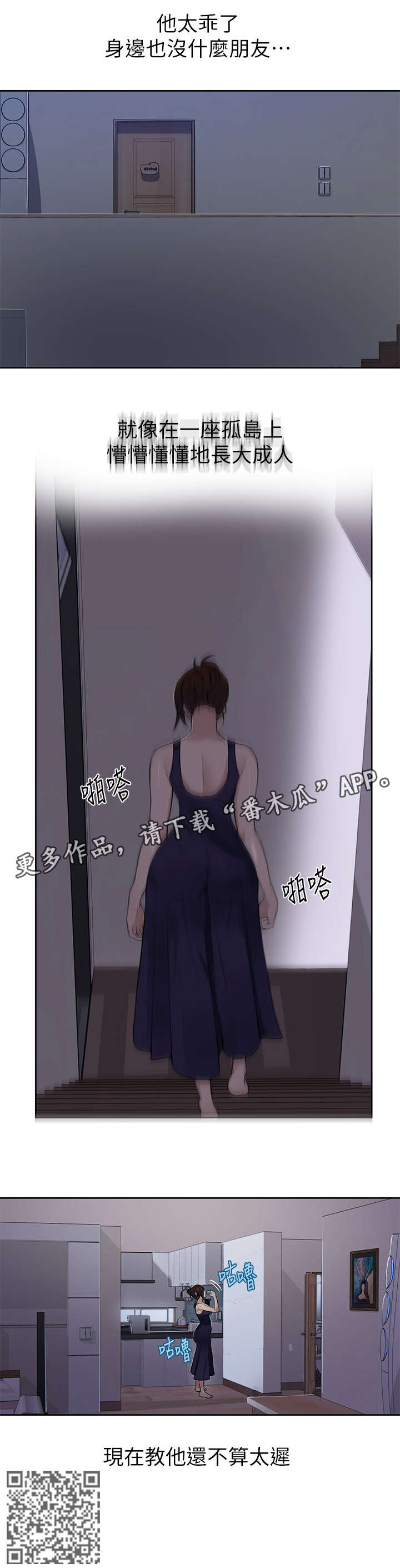 第7章：开动4