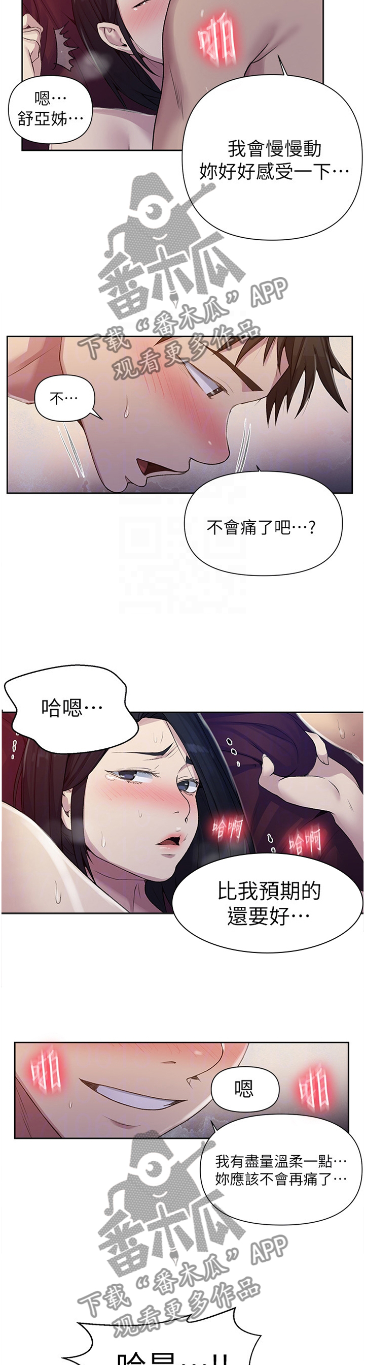 第120章：一定要这样吗?7