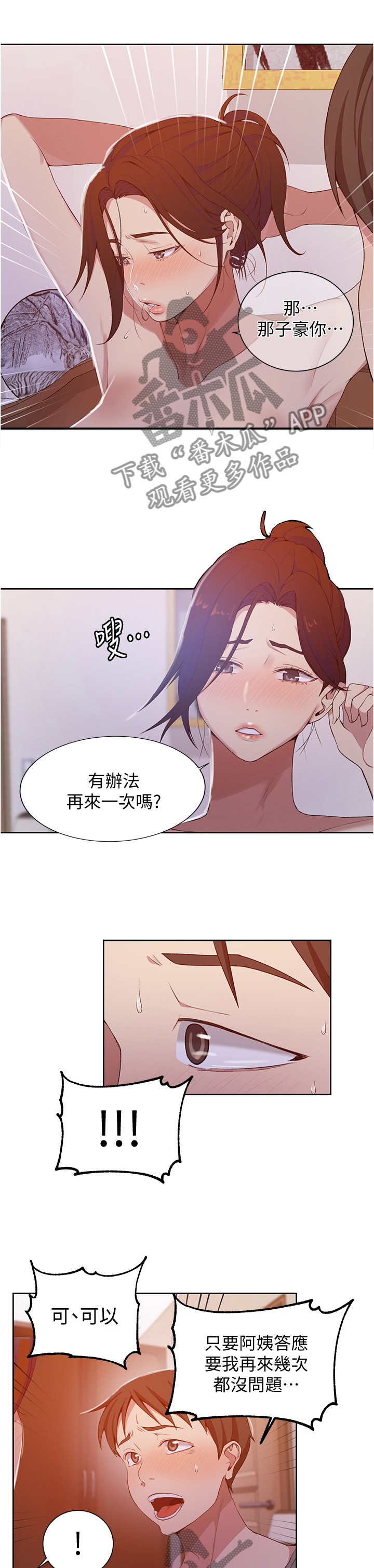 第66章：享受0