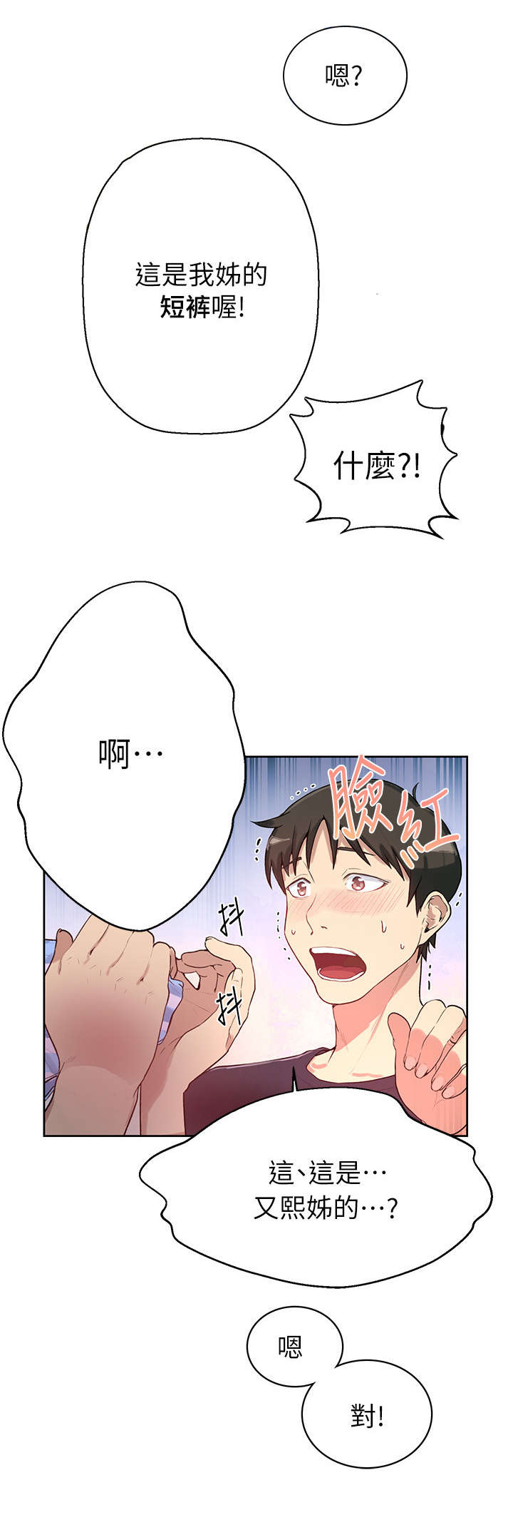 第1章：起夜3