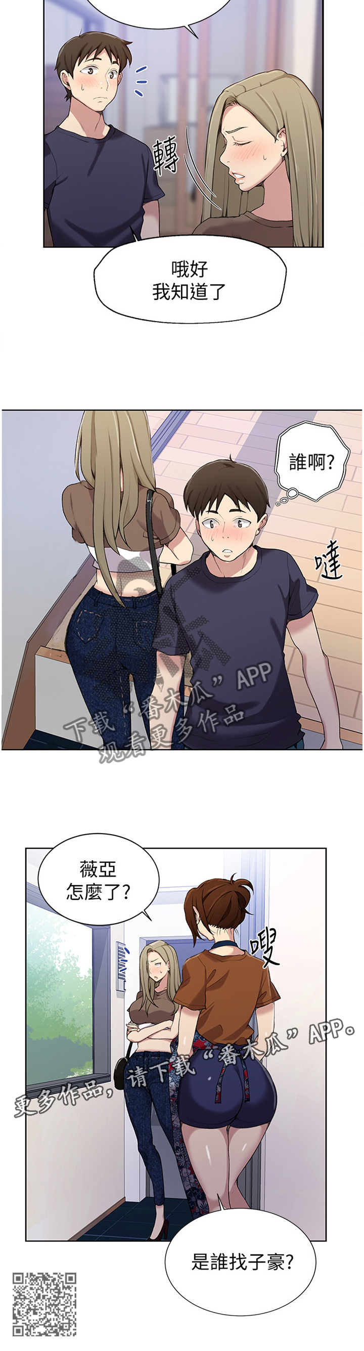 第42章：找到了10