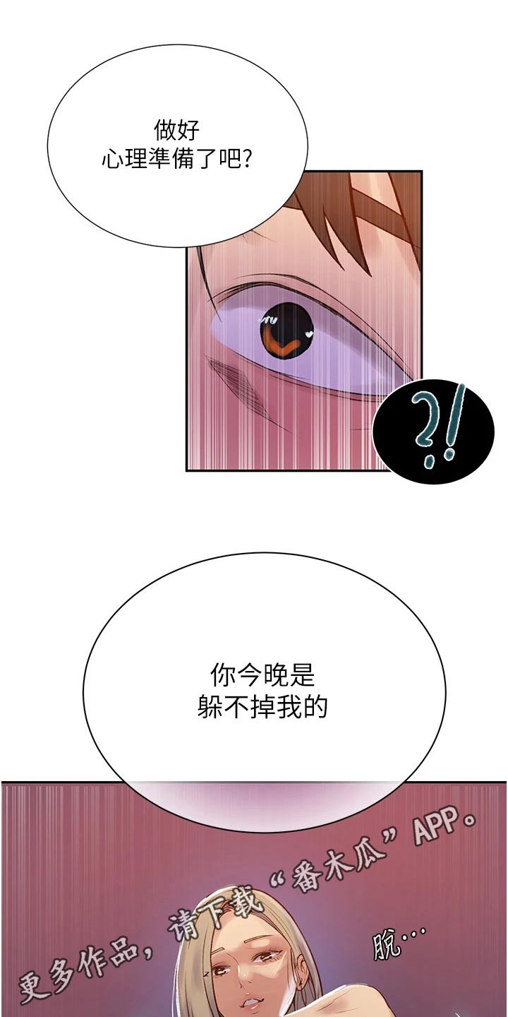 第202章：回来了20