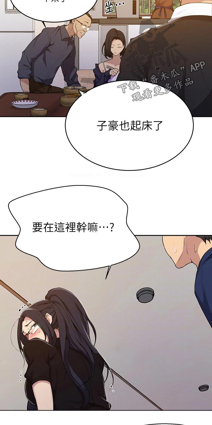 第185章：太危险了12