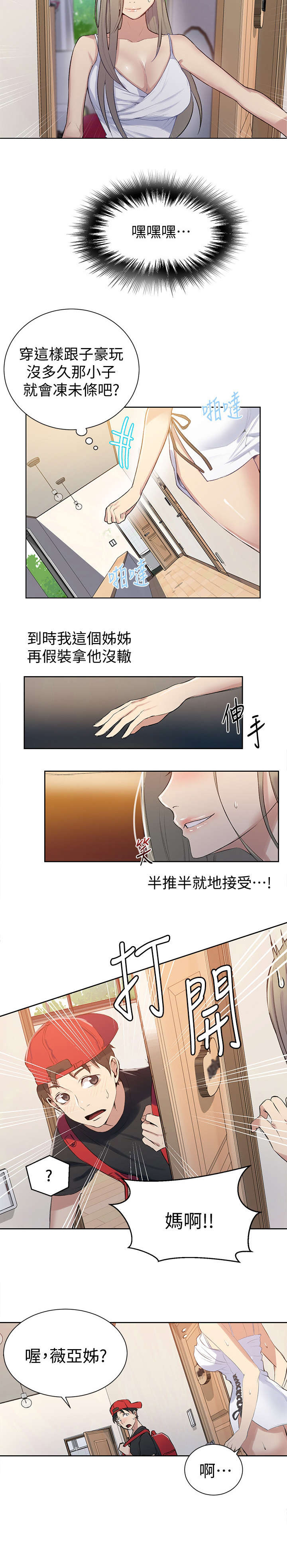 第22章：支走6