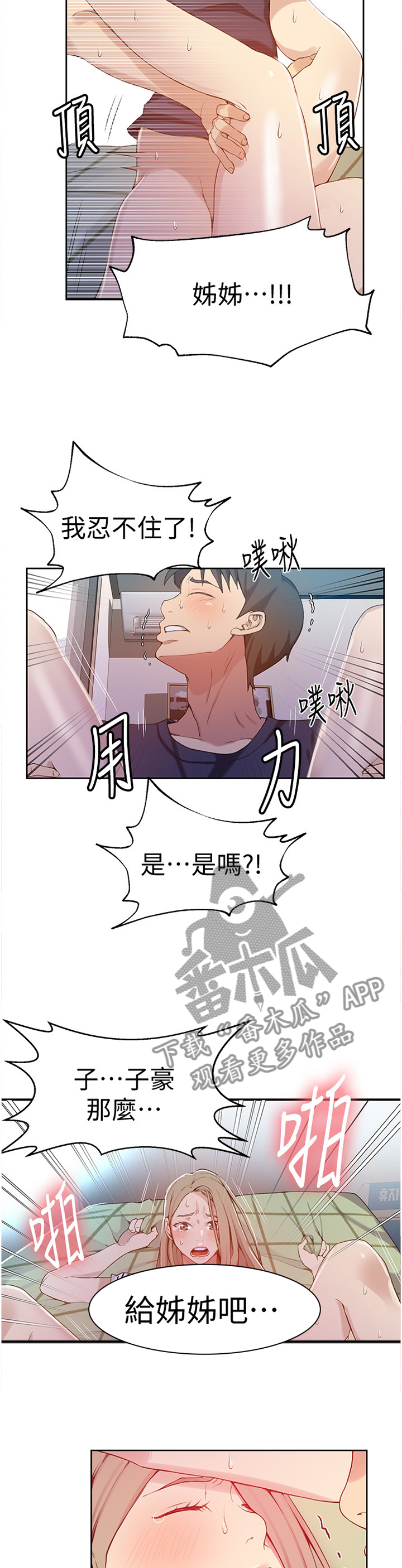 第50章：武器10
