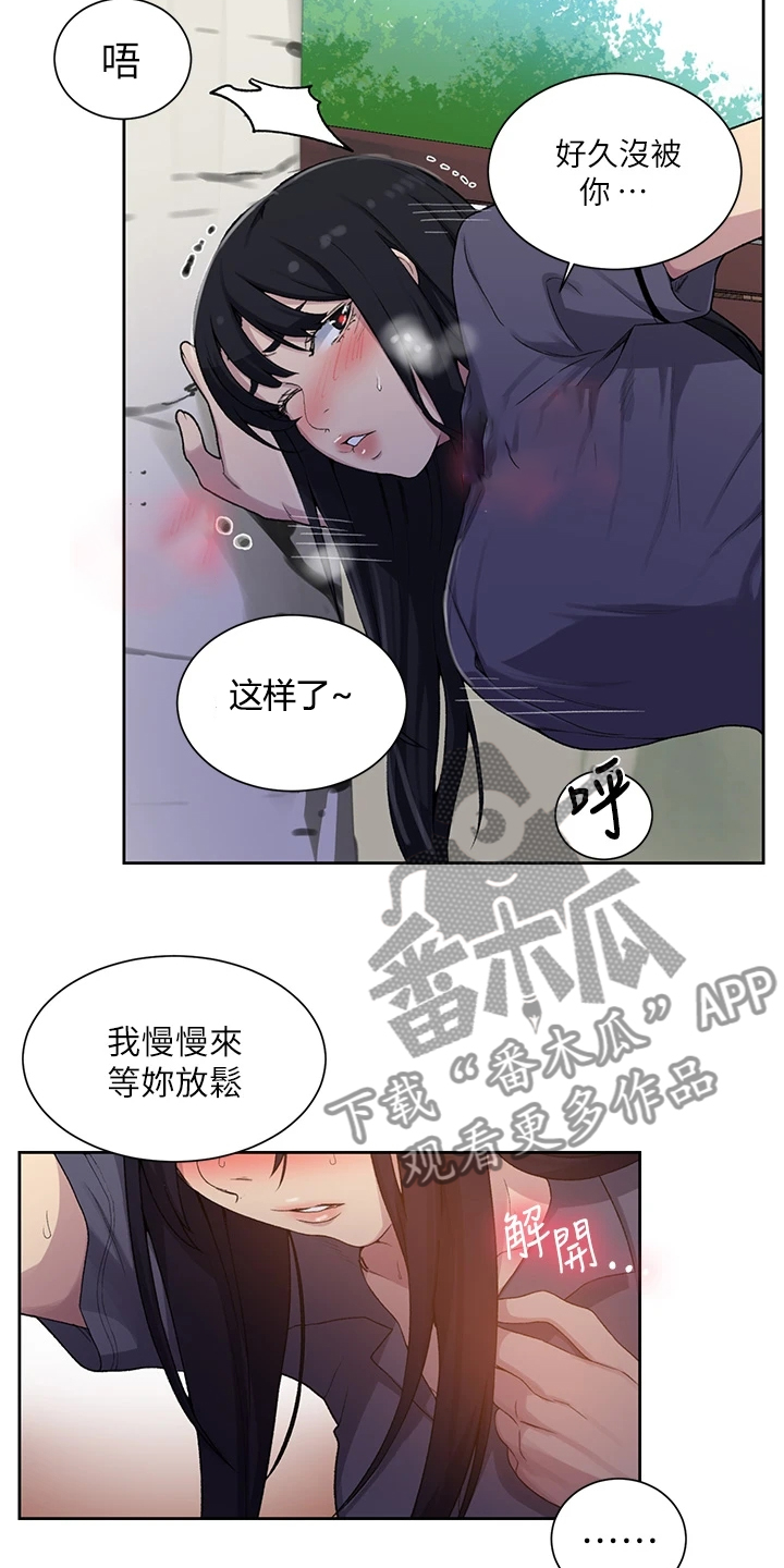 第164章：有趣的画面6