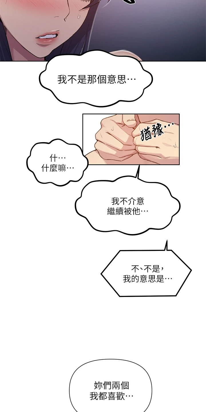 第157章：两个我都要19