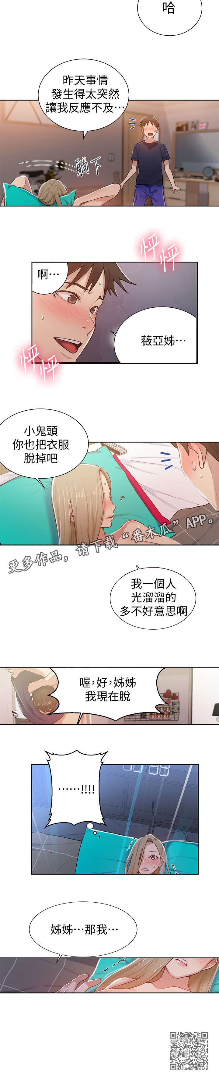 第19章：脱掉6