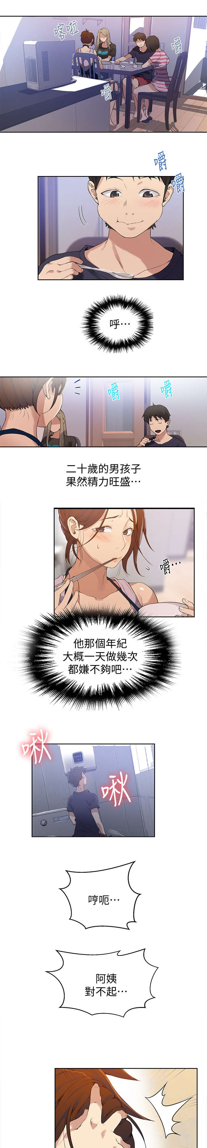 第33章：厨房7