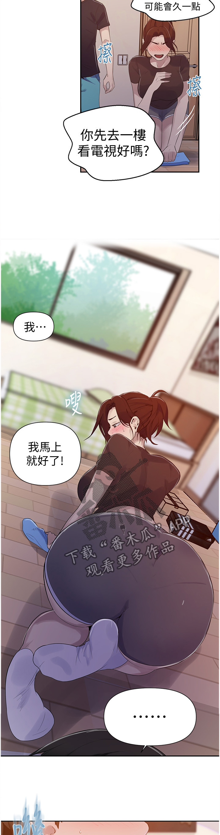 第109章：拜托9