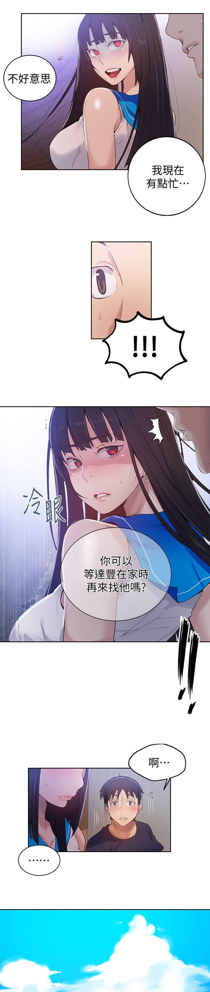 第28章：冷漠7