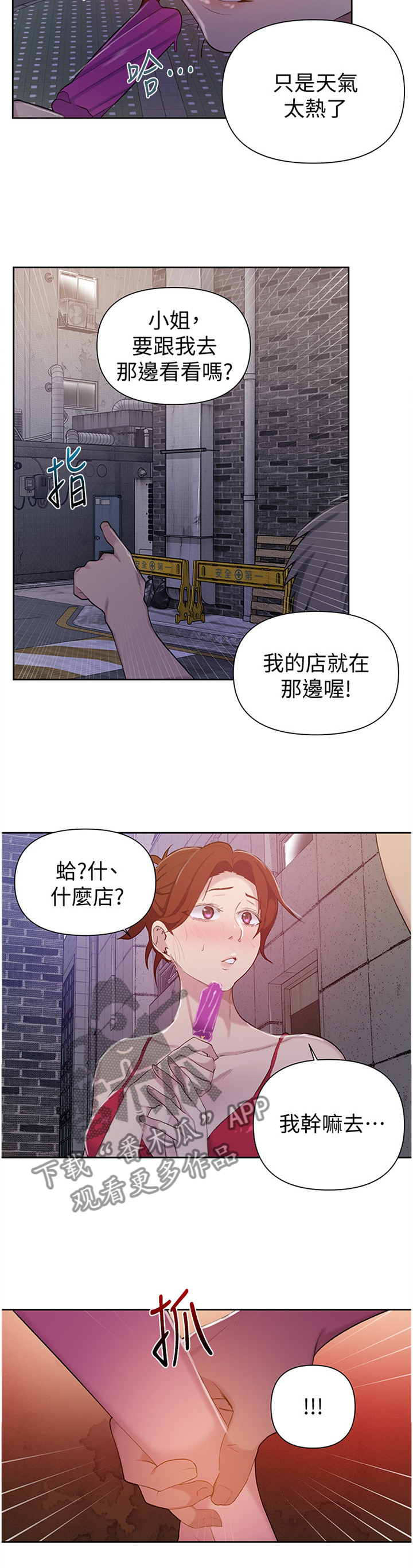 第81章：醉汉8