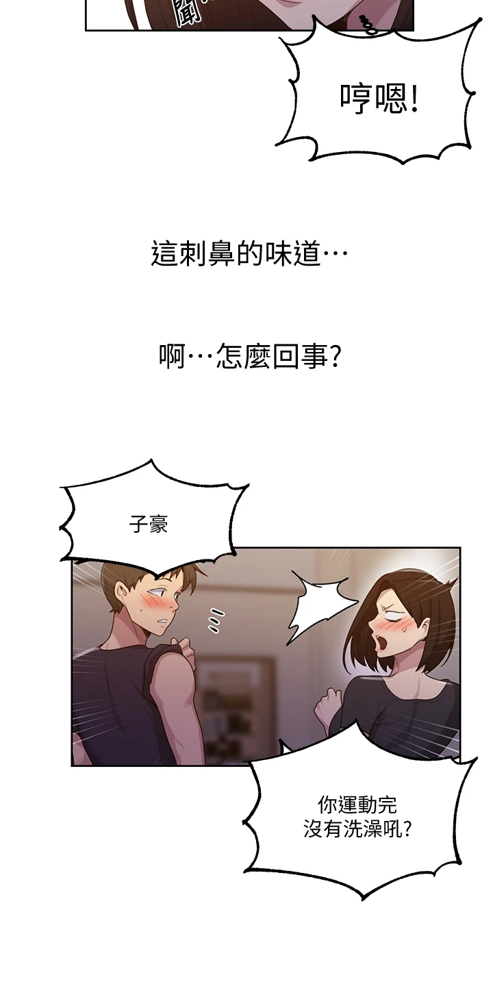 第170章：好诡异6
