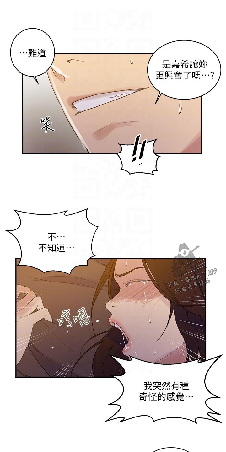 第197章：那个4