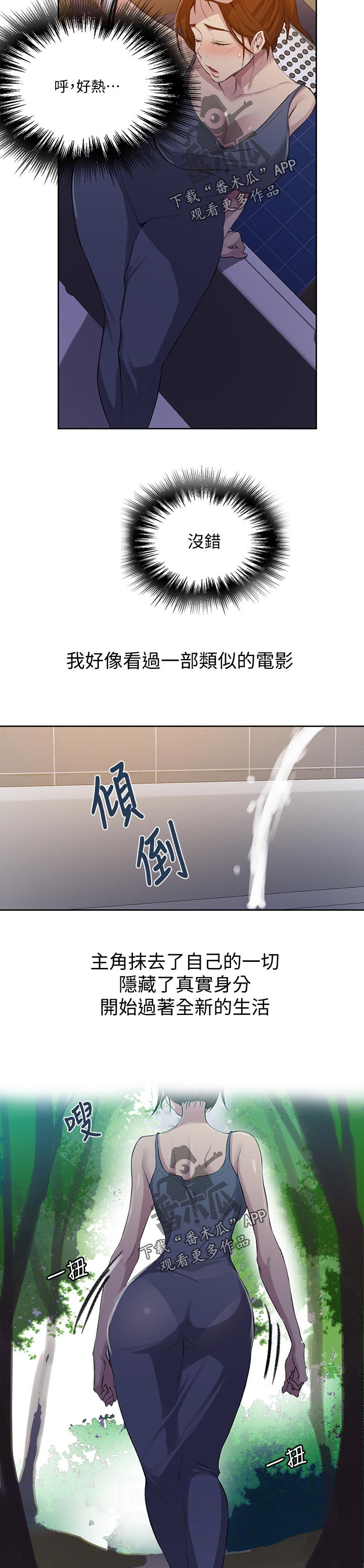 第139章：自由自在9