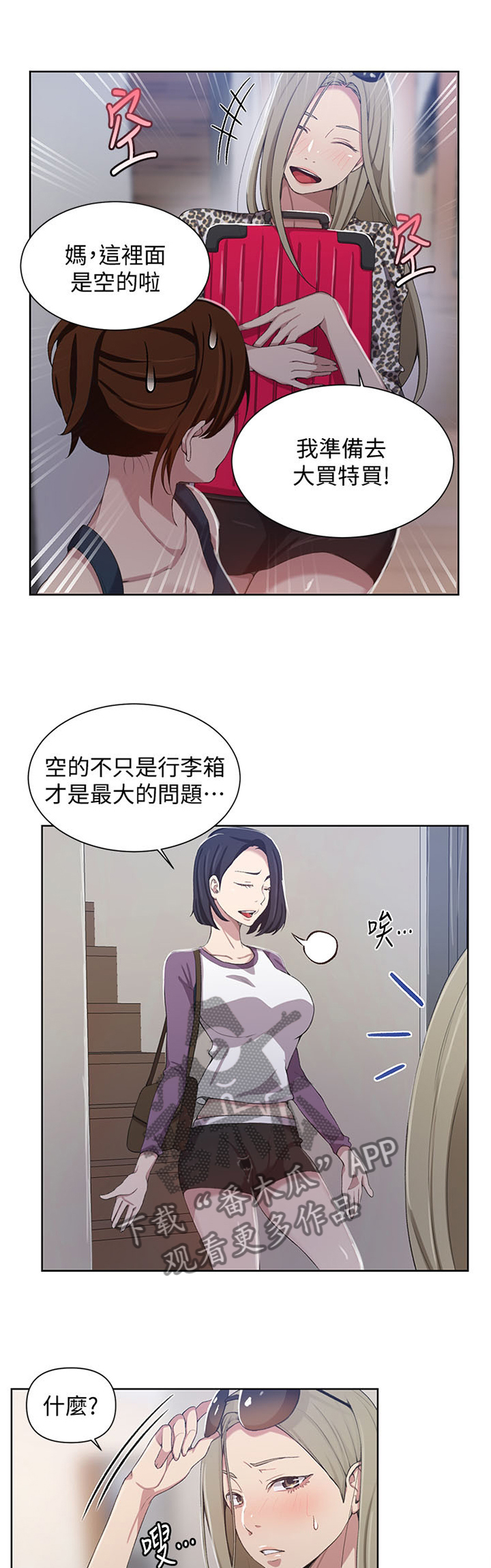 第58章：像个笨蛋一样0