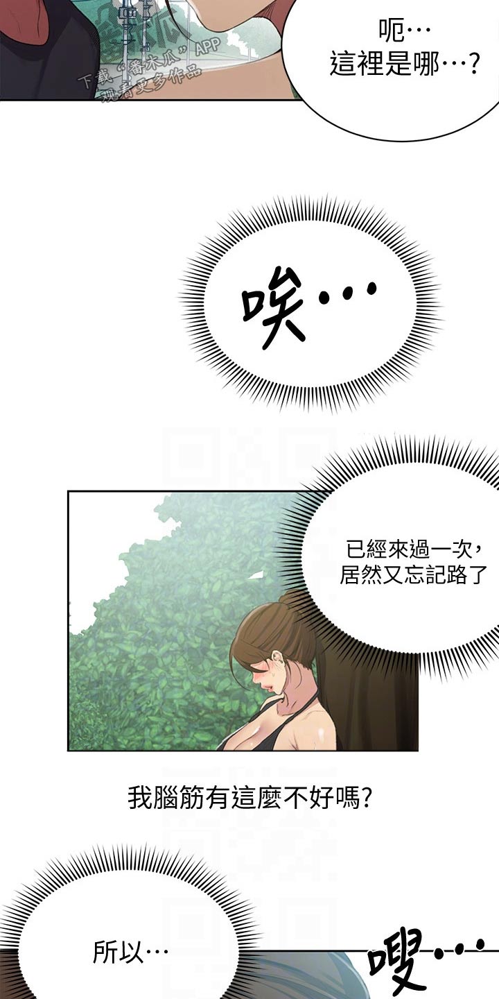 第183章：难道说2