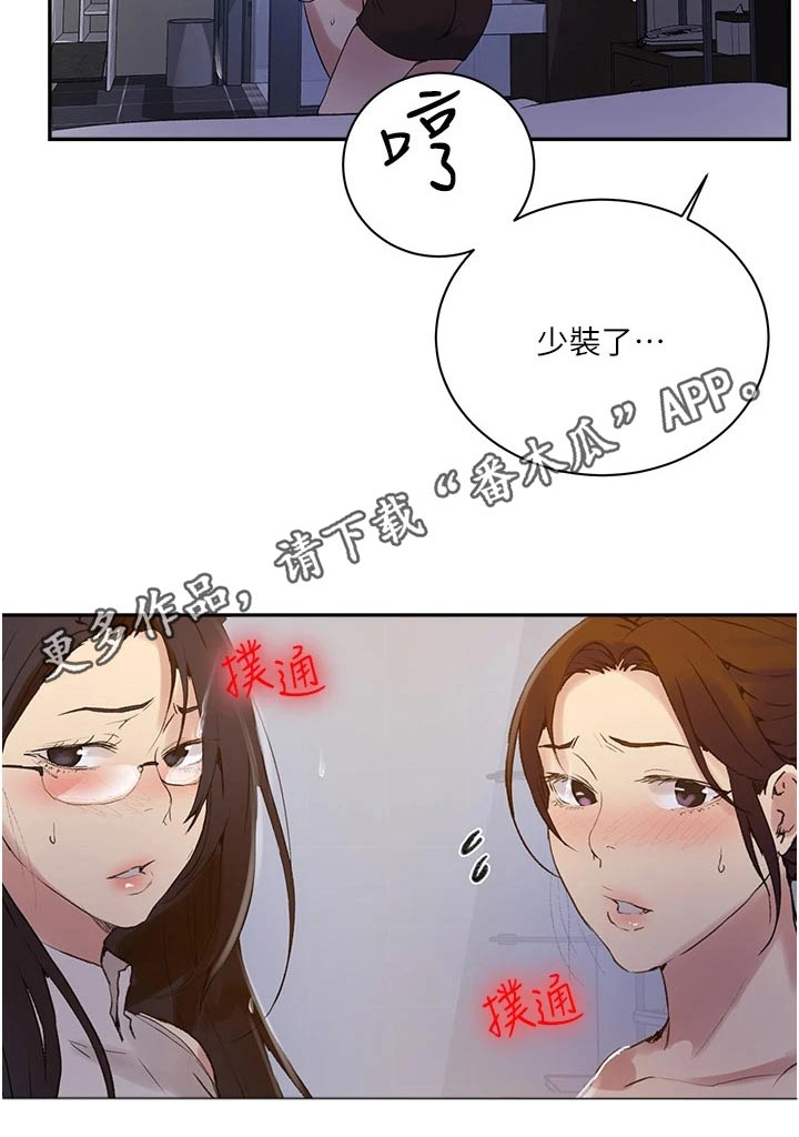 第200章：太危险了16