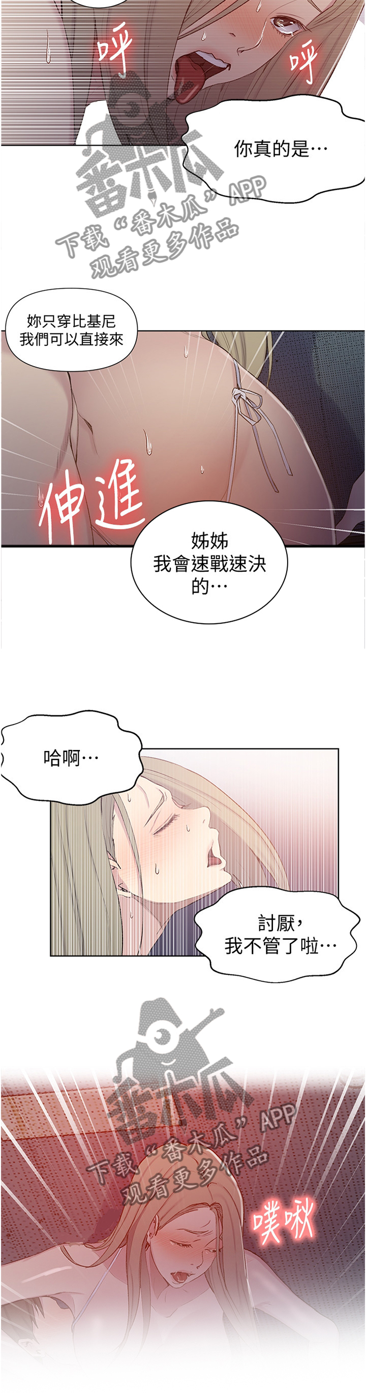第83章：设定5