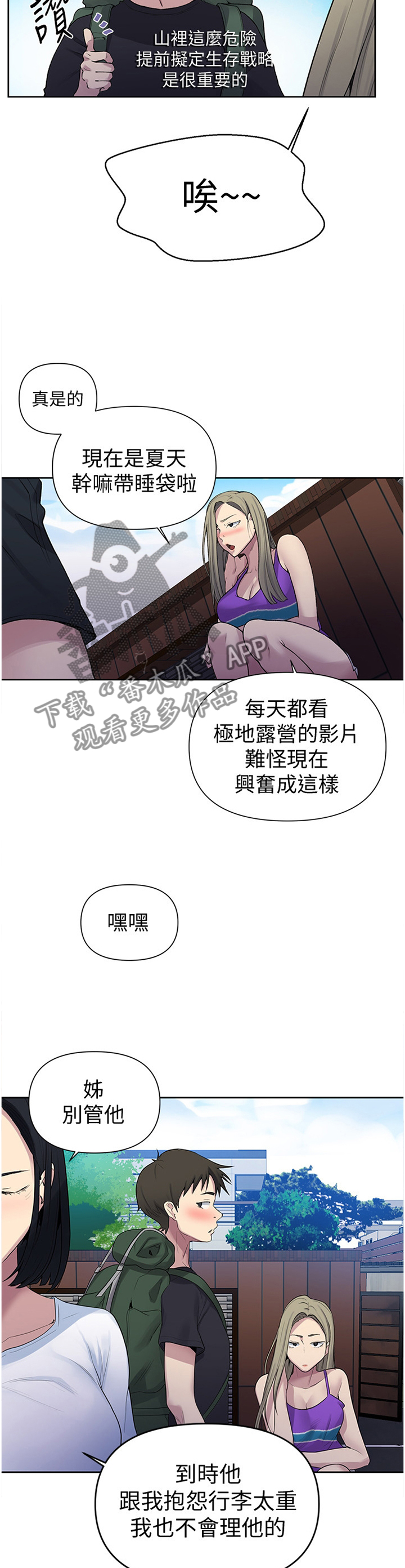 第112章：明天见10