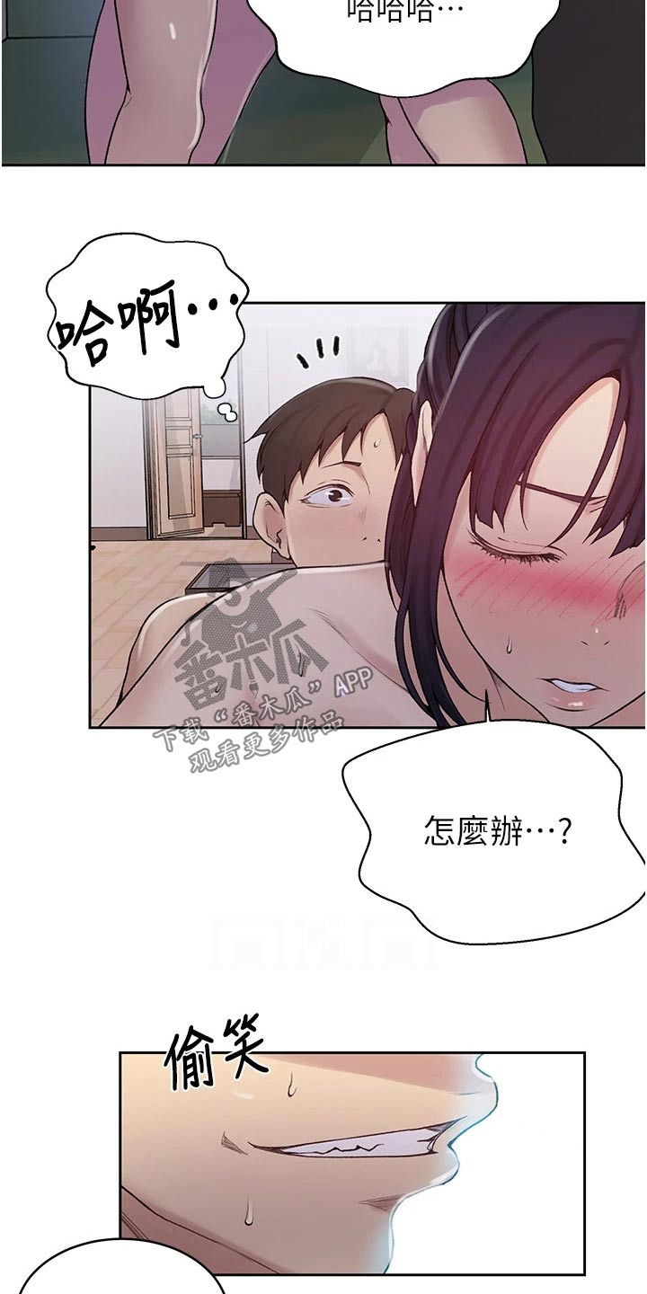 第190章：你在这里干嘛15