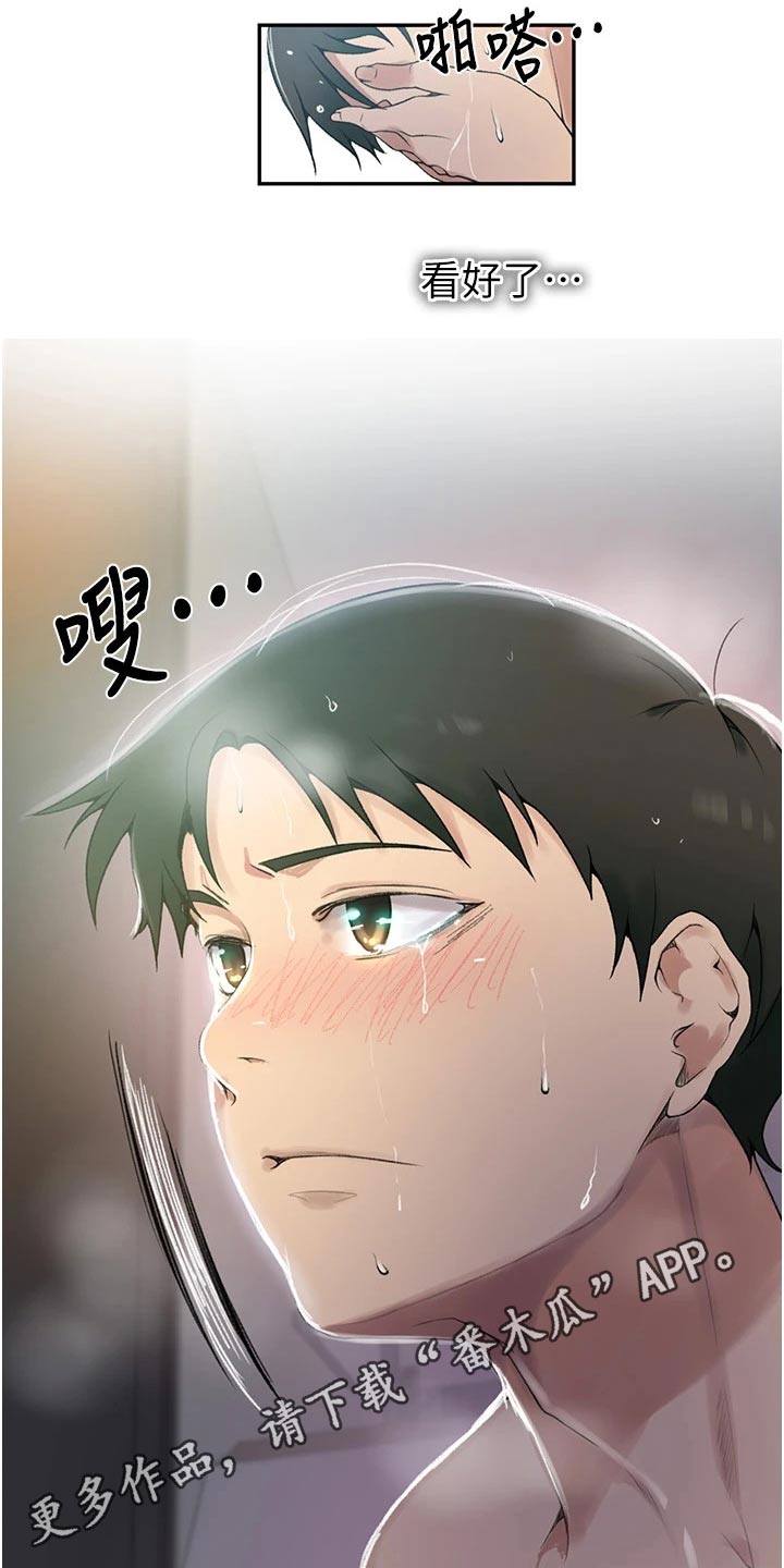 第198章：刚刚开始 10