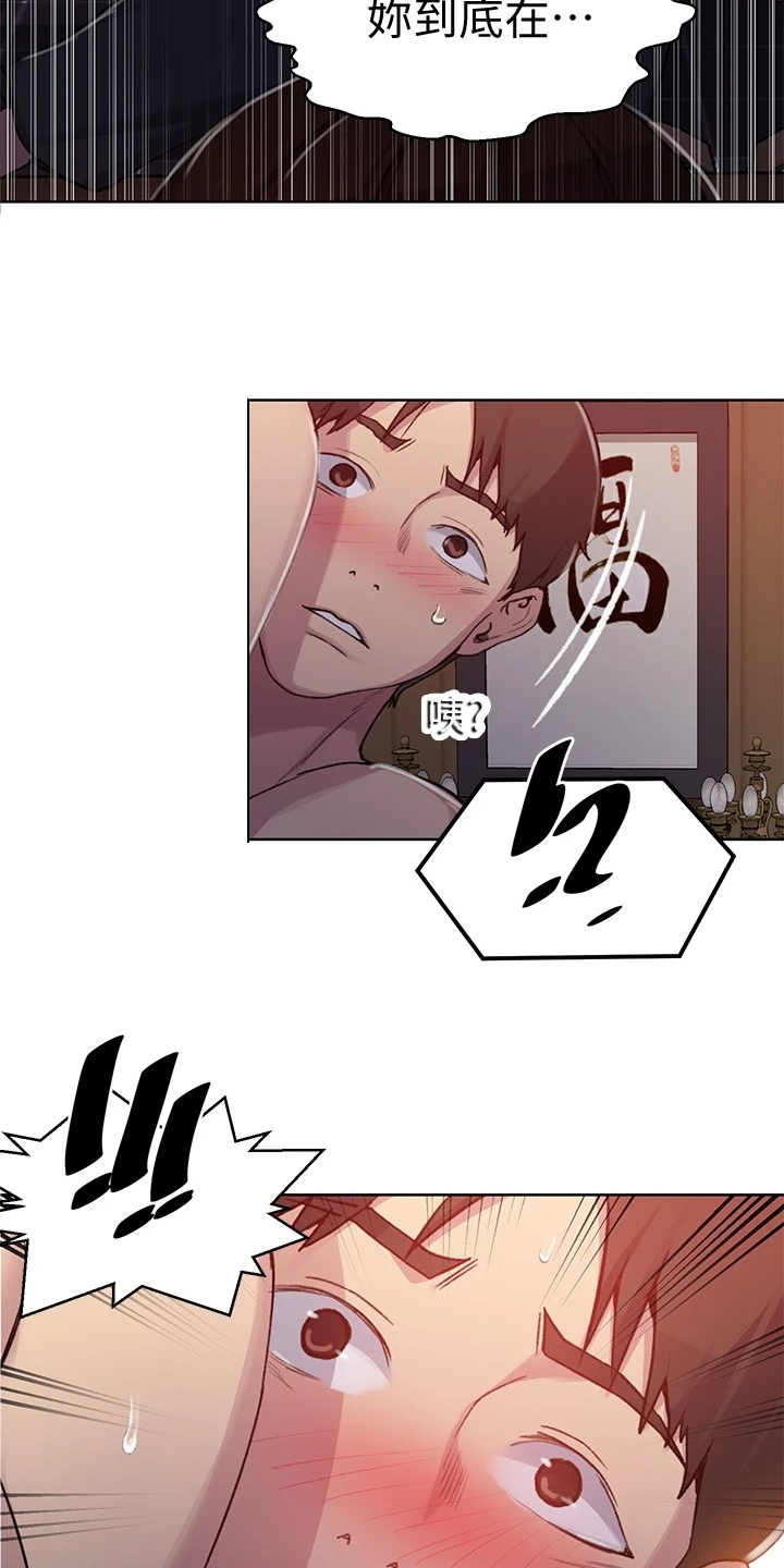 第150章：姨婆的支持6