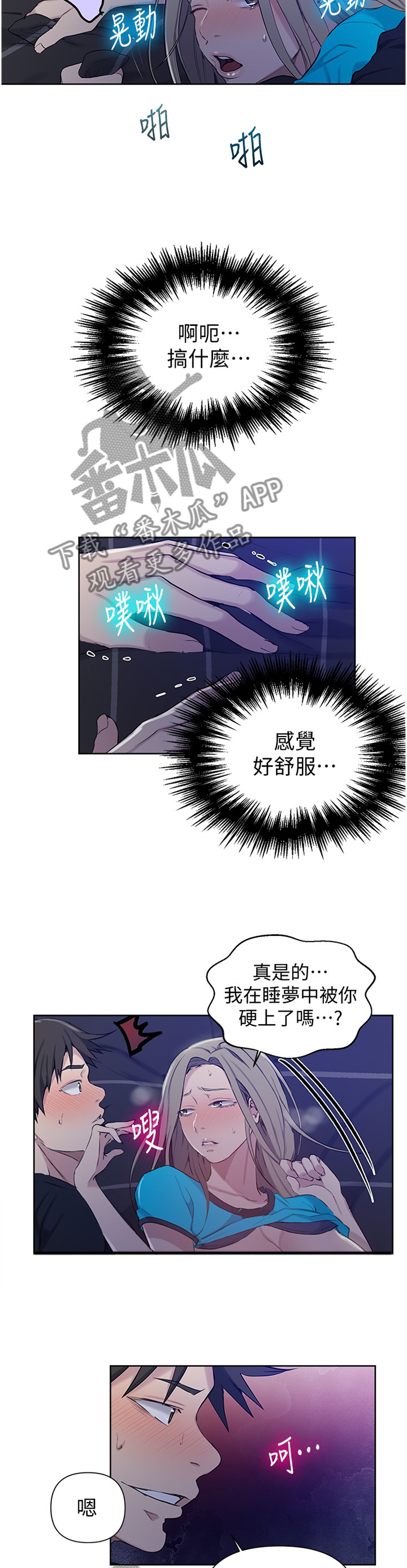 第97章：惊动6