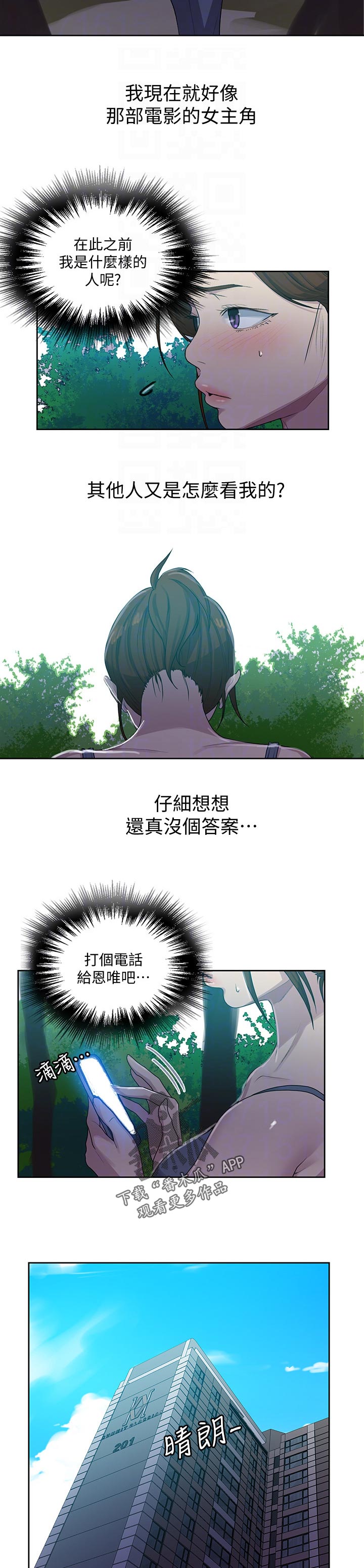 第139章：自由自在10
