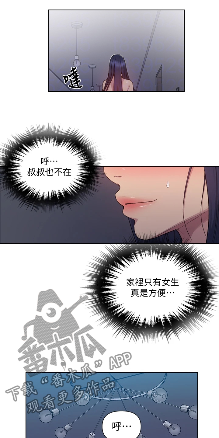 第155章：坏事要继续11