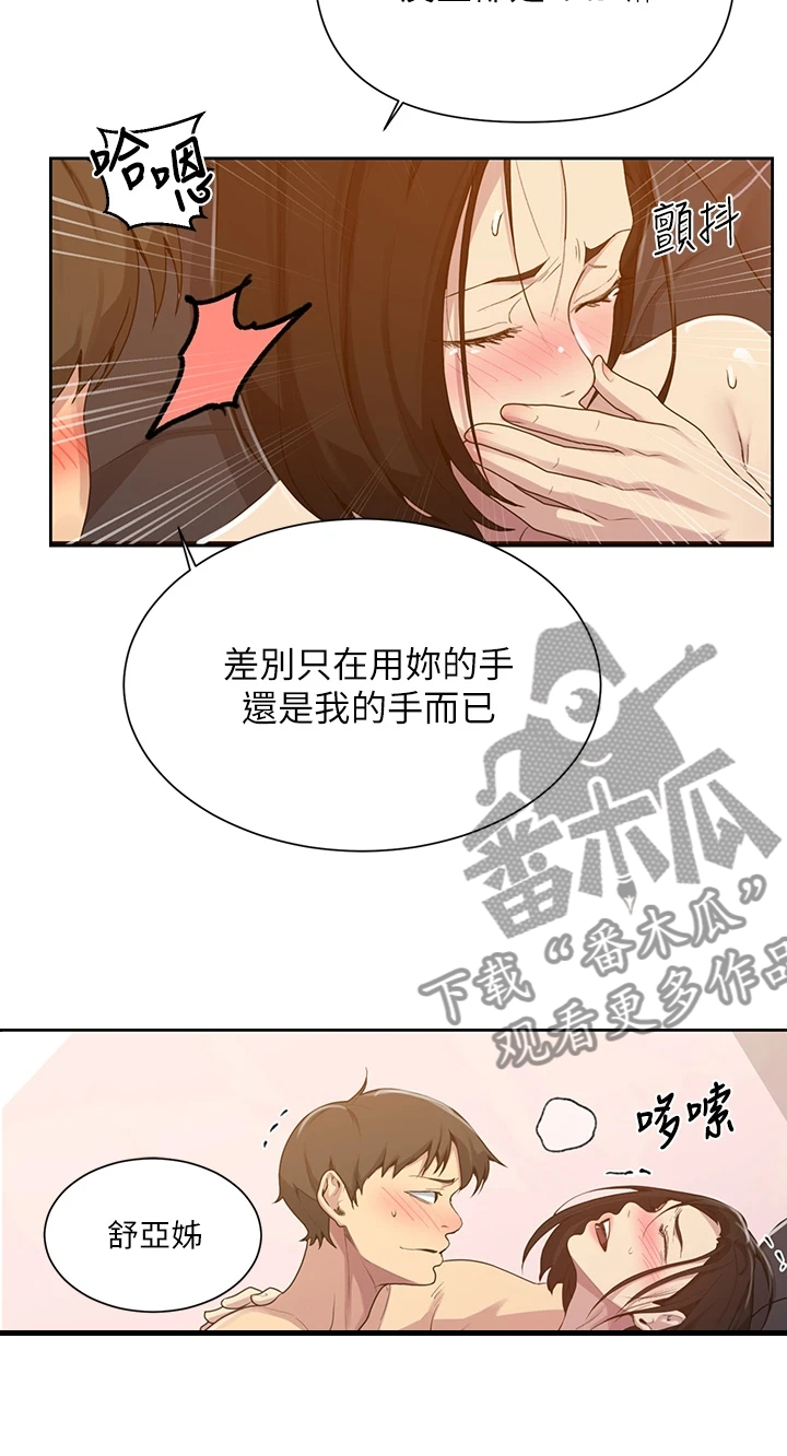 第172章：你自己看14