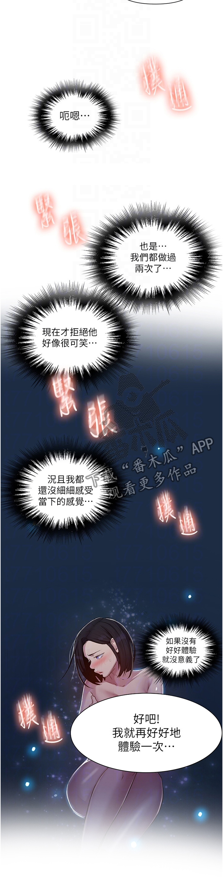 第122章：指导10