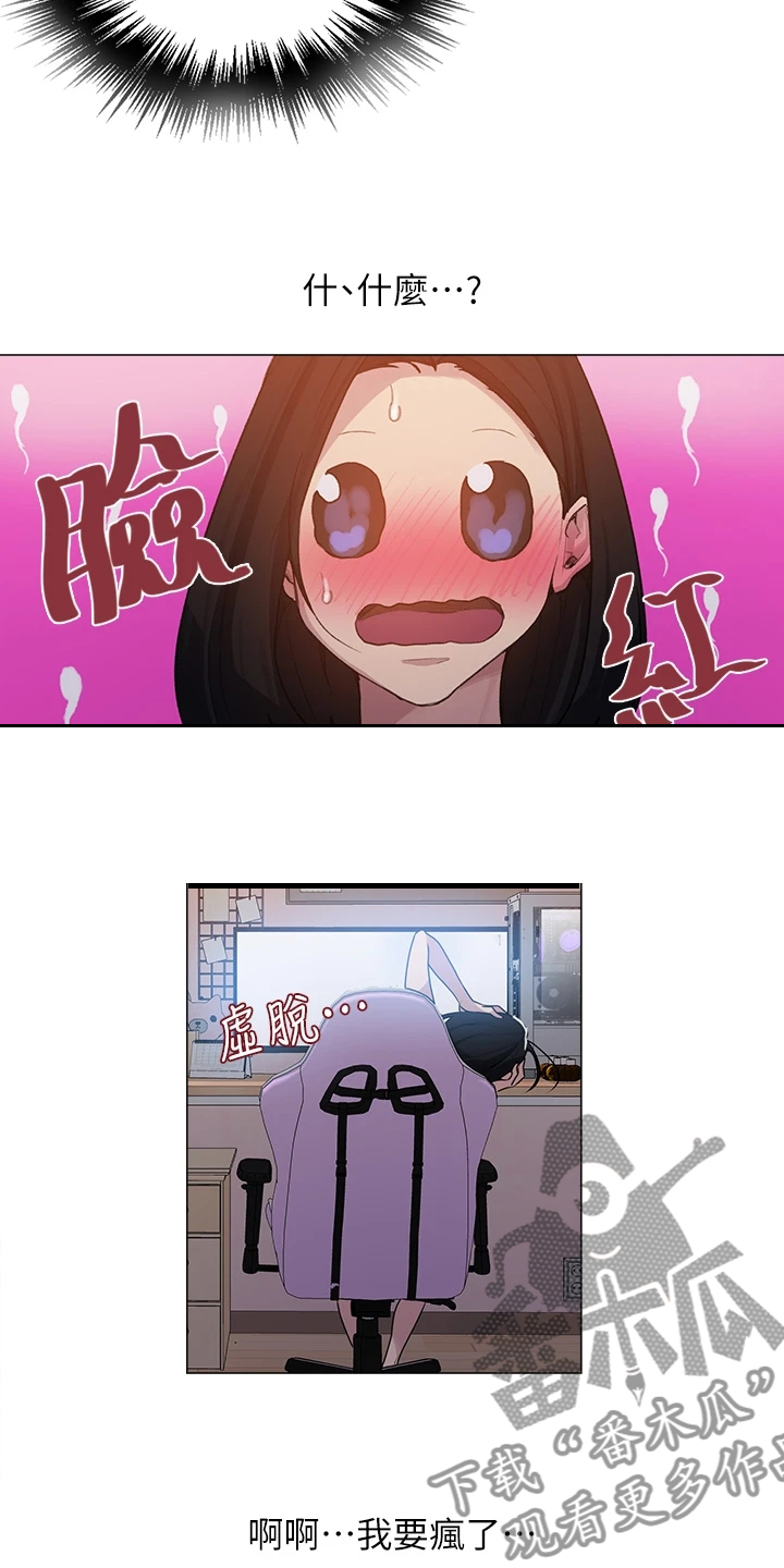 第171章：快关门15