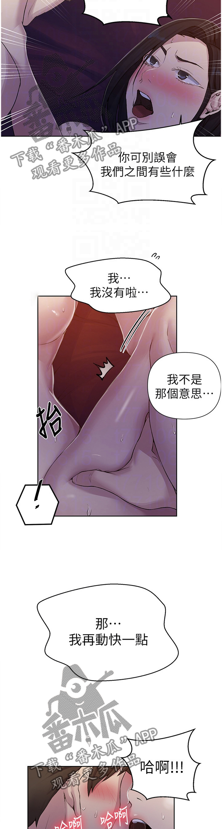 第120章：一定要这样吗?9