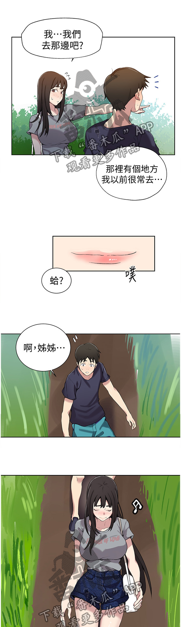 第43章：联络8