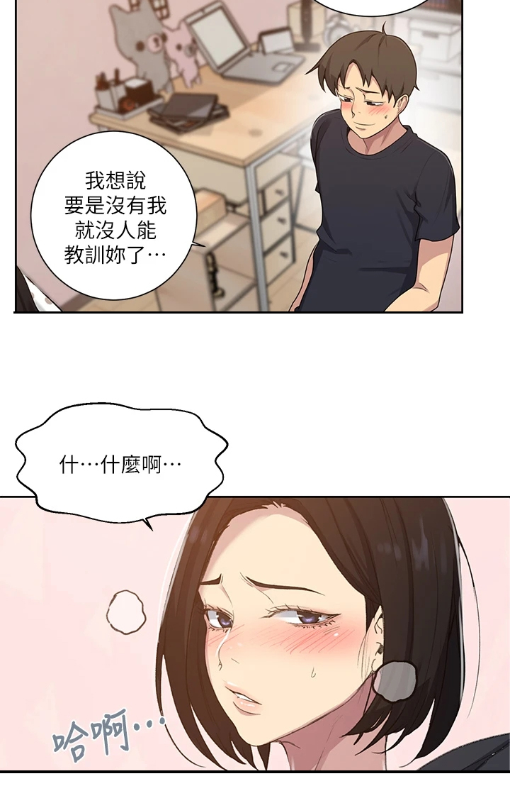 第172章：你自己看6