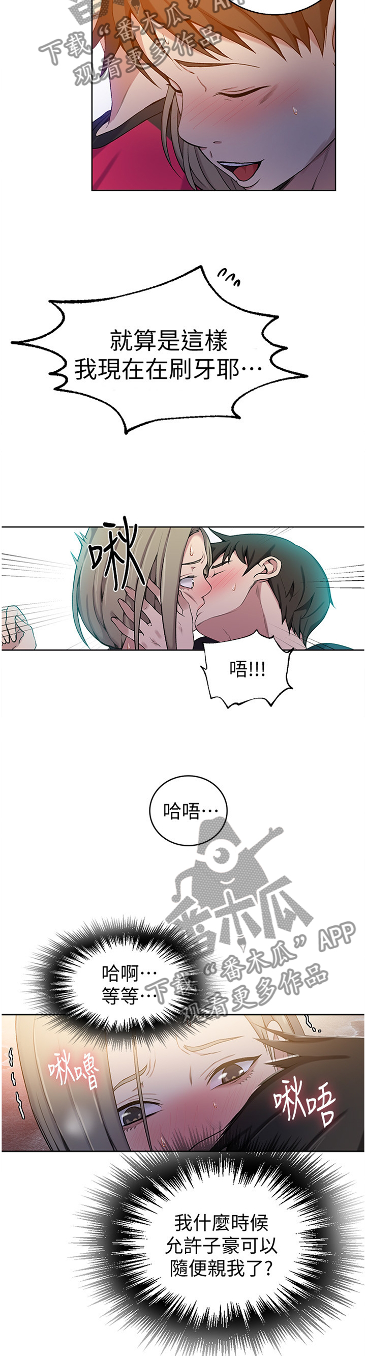 第52章：拒绝2