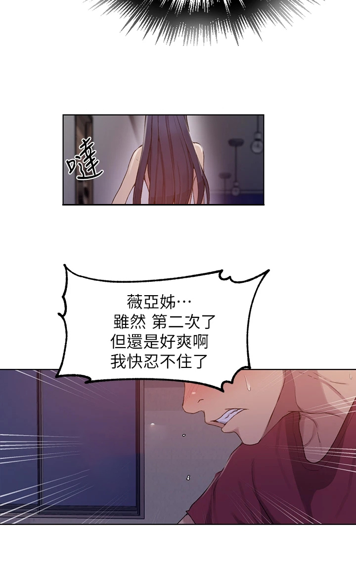 第156章：速战速决17