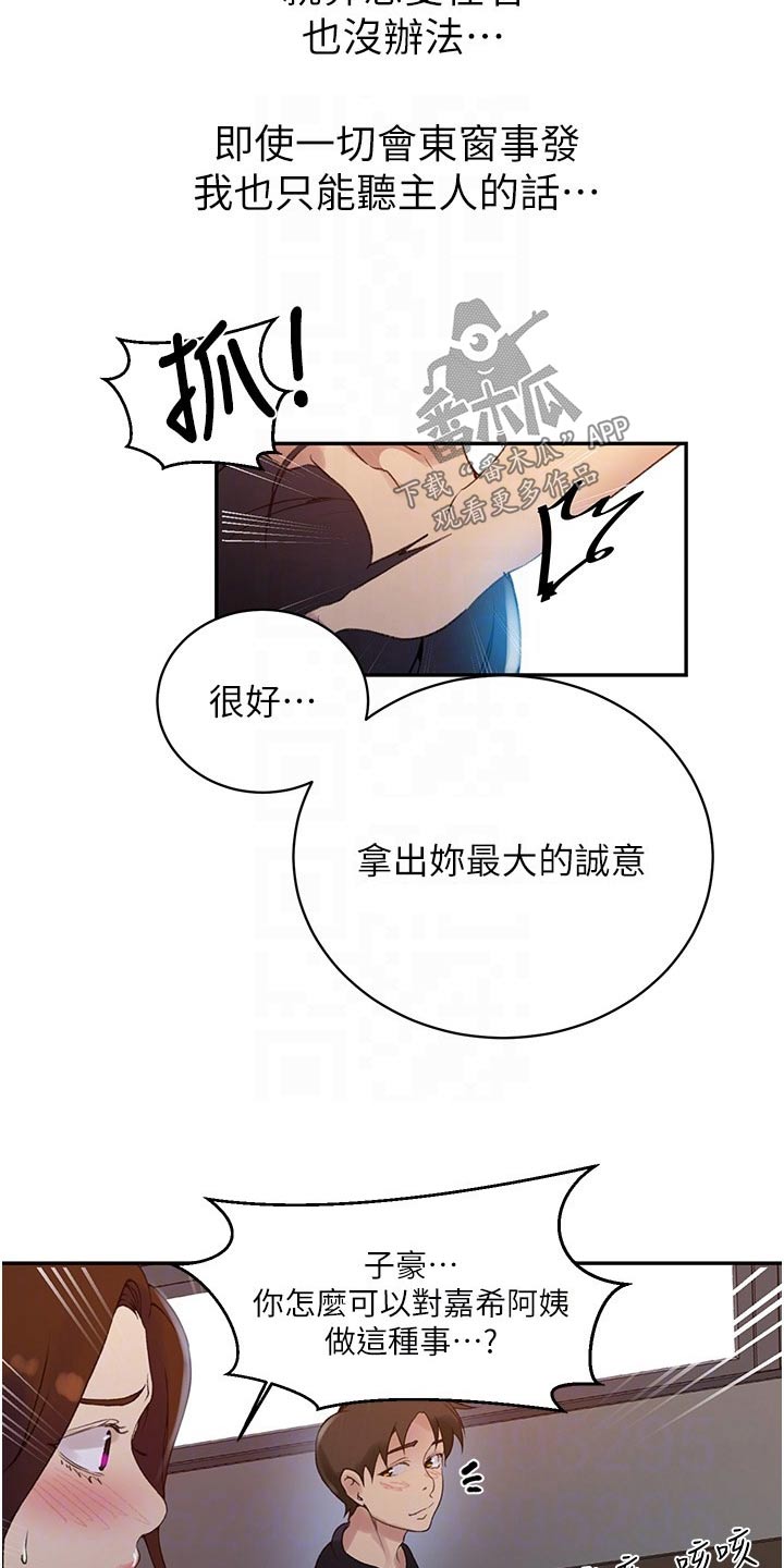 第196章：惩罚6