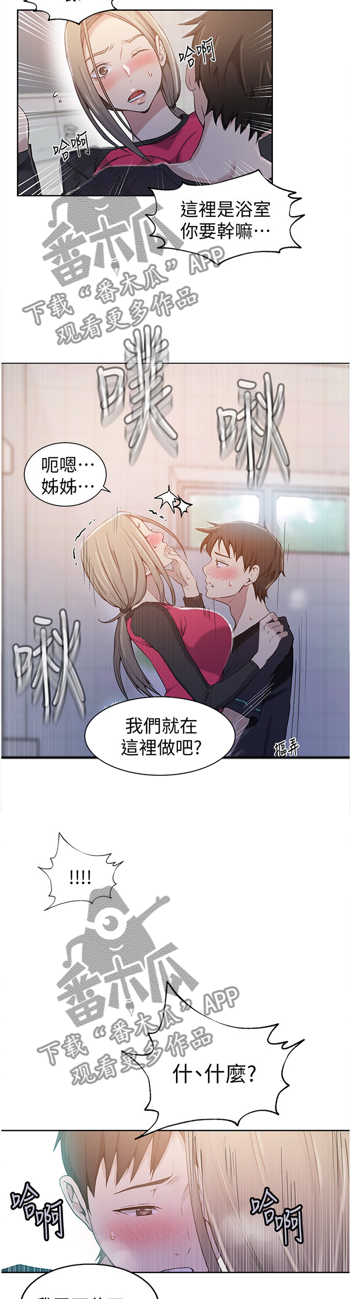 第52章：拒绝4