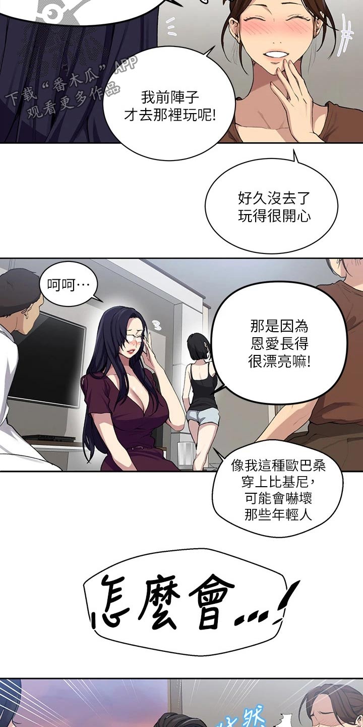 第178章：小屁孩5