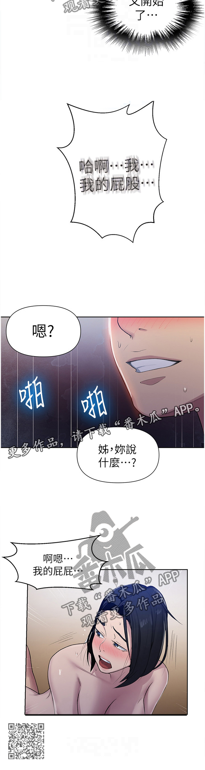 第123章：没关系11