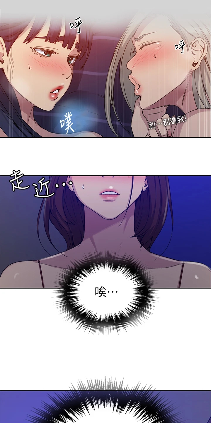 第159章：你们还没睡啊18