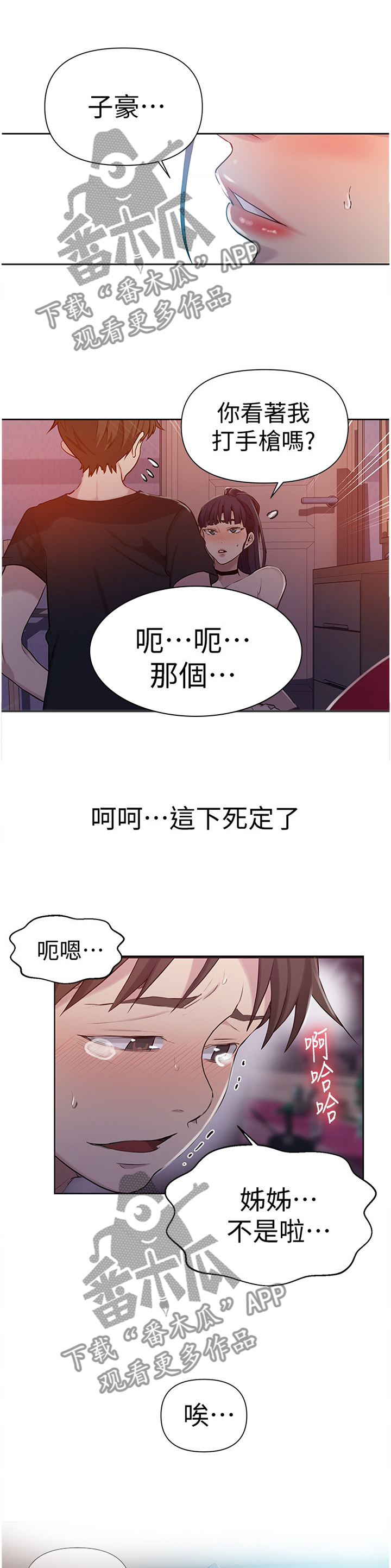第100章：惩罚的奖赏0