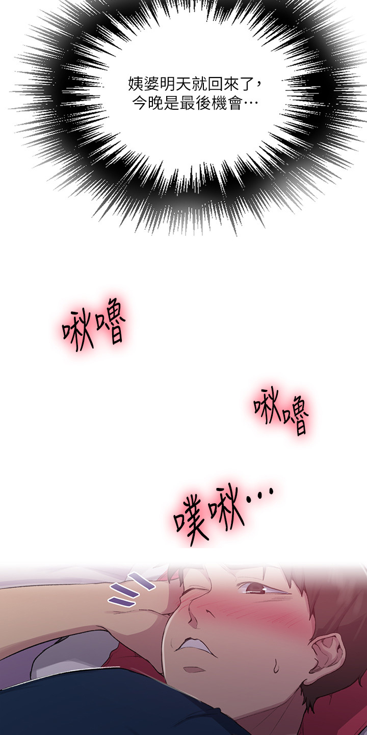 第145章：要好好吃饭啊28