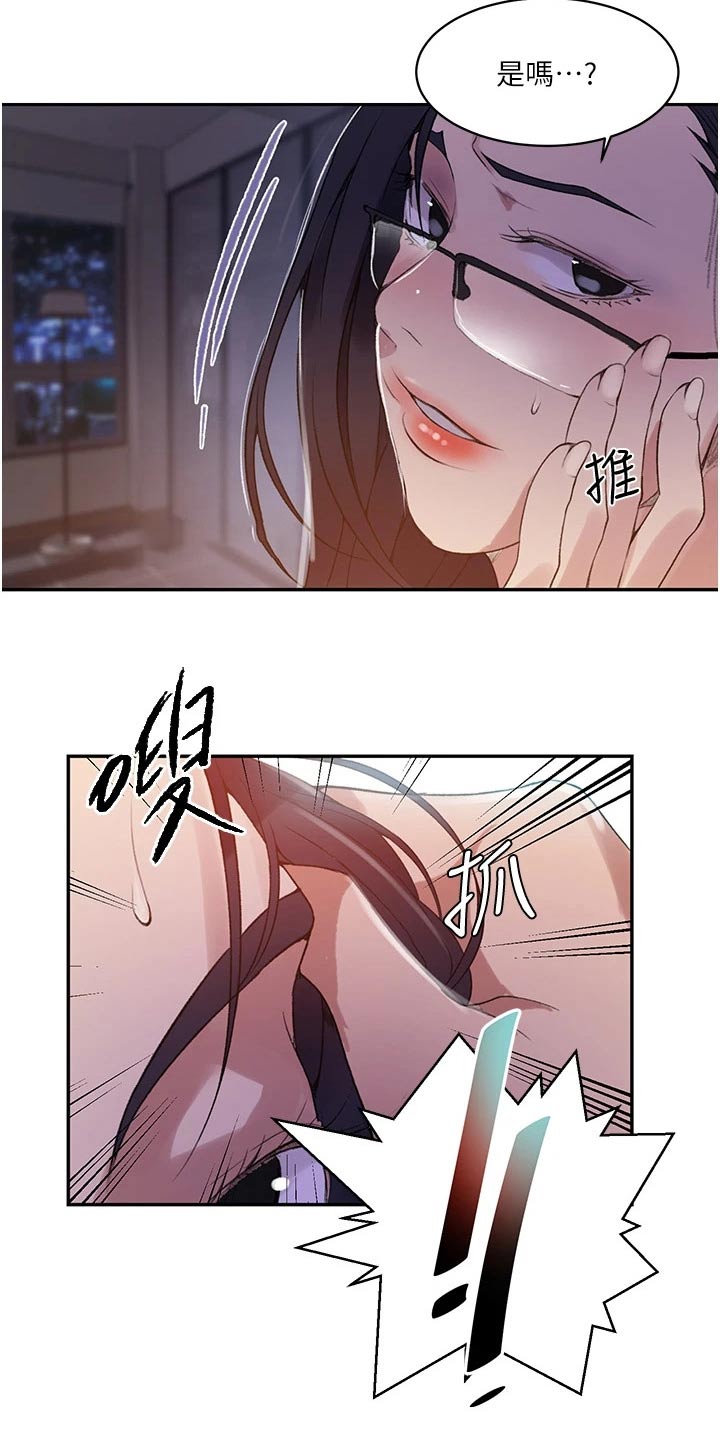 第195章：主人14