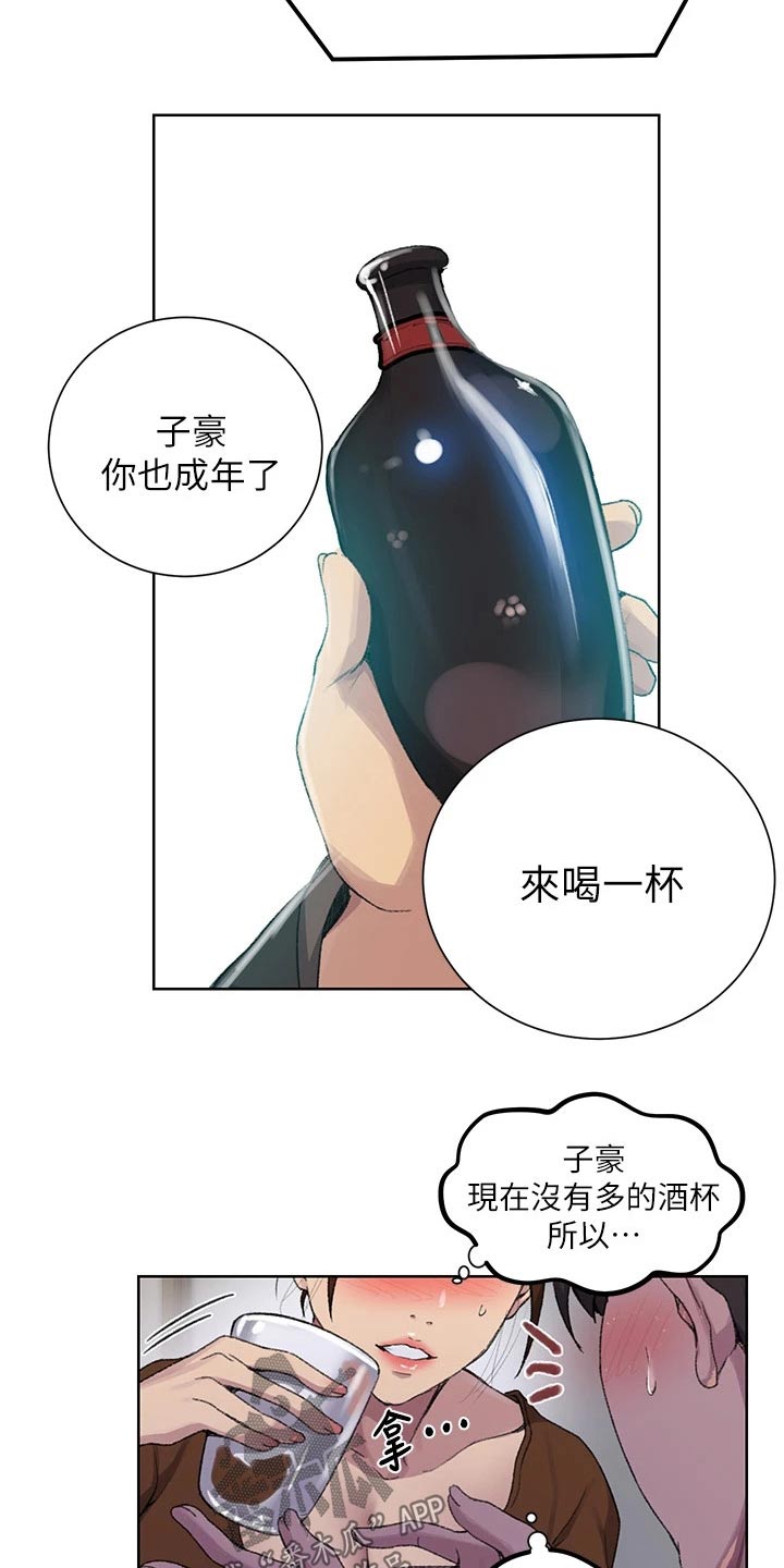第176章：晚餐16