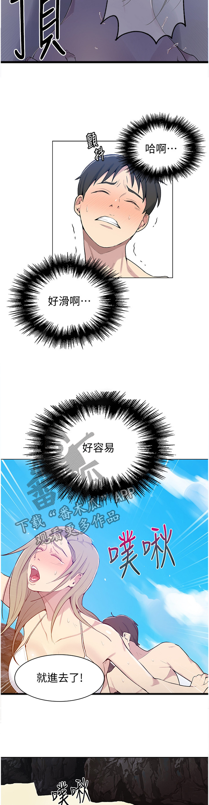 第79章：让人害羞7