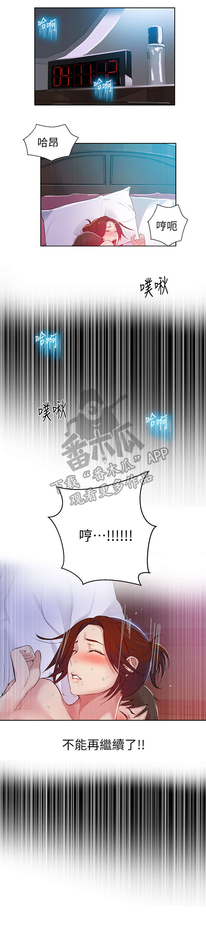 第12章：积极7