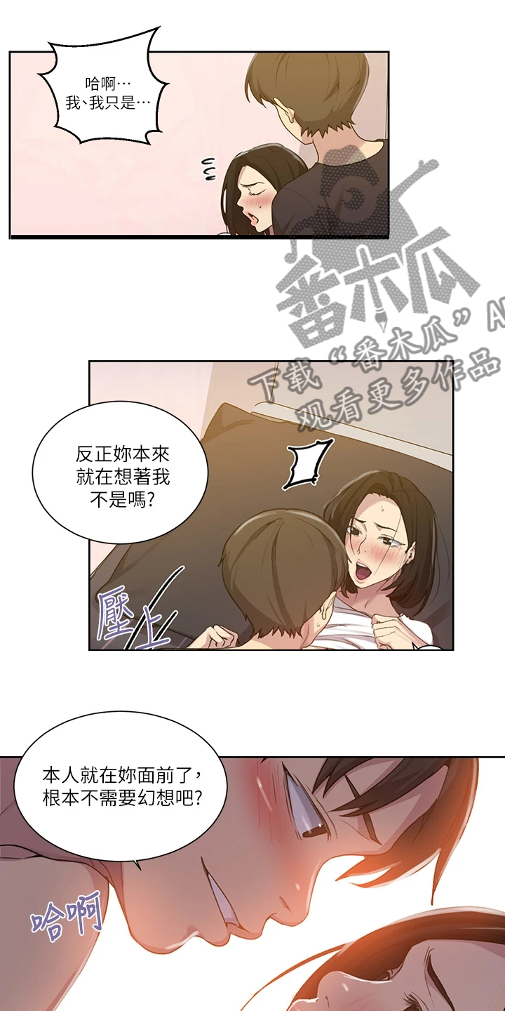 第172章：你自己看8